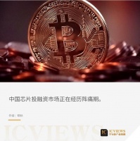 如何把握投资中国芯片的时机？