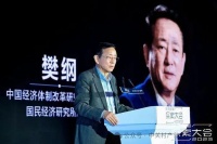 樊纲：最近科技发展我们又落后一步，差距又拉大