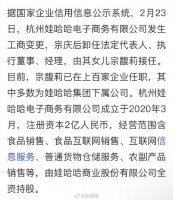 宗馥莉已接替宗庆后，网友：女继承人的时代来了