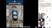 上海地鐵現刷掌支付閘機，工作人員稱目前僅安裝兩站、暫未投用
