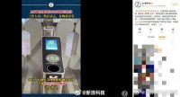 上海地鐵回應掌紋支付：科研項目，限工作人員測試使用