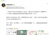 引起热议。 微信在很多年前就已经禁止用户自己改名叫「文件传输……