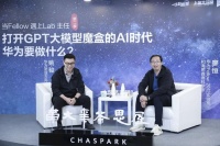 华为Fellow、海思首席科学家廖恒谈中美AI差距、大模型和工作方法