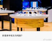 市场占比不足1.5%，折叠屏手机为何香不起来？