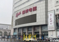 两年前买的冰箱还没到货，国美电器门店经理：先登记，等通知