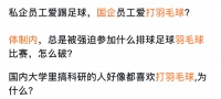 年轻人健身的尽头,是国企风