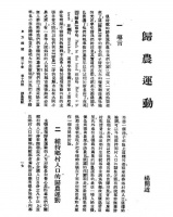 100年前的“读书人”,也想返乡归农