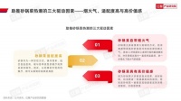砂锅菜迎来风口期,背后的助推因素有哪些?