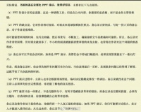 亚马逊创始人贝索斯： 为什么我开会不用PPT？