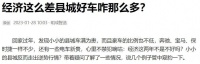 大城小城,被规训的“中产”走不出围城