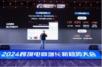 对话阿里国际站总裁张阔：年成交额近500亿美元，还有万亿美元市场待挖掘