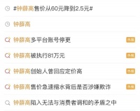 钟薛高:梦幻开局,惨淡收尾