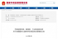 最新明确！禁止带入学校！