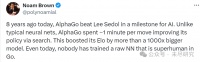 AlphaGo围棋战胜人类8周年，GPT-5在抄它的作业吗？
