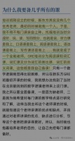 打工8年到创业,我的10个思维转变