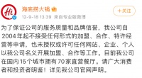 瞄准县城富豪，海底捞急了