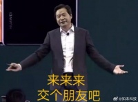 阿知认为，雷军二次创业的小米汽车可能就是最后一家新势力了……