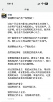 有组织的违法犯罪！李想终于发声，回应MEGA遭恶意修图事件，余承东、何小鹏等人声援，被调侃“不是我们干的”