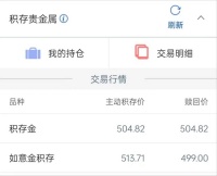 金条金饰热卖,银行与金店“抢生意”