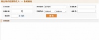 我砸70万加盟瑞幸“子品牌”,却发现是假的
