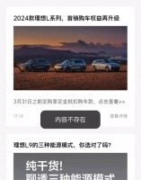 MEGA风波后,理想怎么又让老车主破防了?