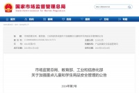 事关孩子安全，这些用品禁止带入学校！