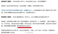 李彦宏再被怼，搜狗前CEO王小川：对GPT和自己的产品都有误解，活在幻觉中