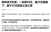为什么只有河南才有胖东来?