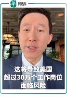 倒行逆施的TikTok剥离法案 CEO周受资最新回应 TikTok，再遇难关