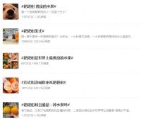 耙耙柑,成了水果中的网红新贵