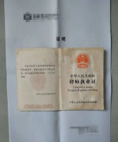 “90后”律师,困在温饱线上