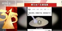 又是一年315，盘点近5年被点名的科技企业