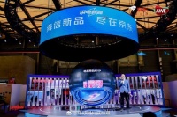 AWE现场直击 京东携手海信发布多款“闪电新品”