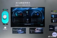 AWE2024健康趋势：毫米波应用升温，云米发布AI心肺监测雷达