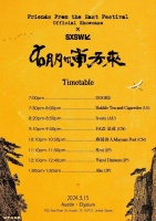 中国独立音乐人海外巡演,真的香吗?