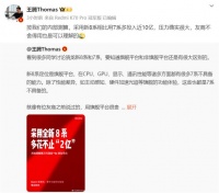 Redmi与一加互怼！王腾：新8系比7系多花近10亿，李杰：性能差不多