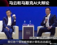 当时看了马云和马斯克有关AI的对话，心情莫名的低落