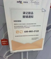 港式甜品,还有多少活路?