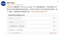 通勤婚姻：一周见一次，却更相爱了