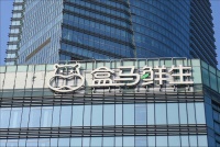 侯毅“无声”告别盒马，阿里新零售资产大逃亡