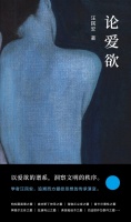 当爱情成为展品,我们还能正确地爱吗?