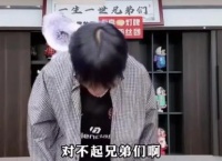 小杨哥「鞠躬道歉」背后：签约2487个抖音账号，能躺赚多少钱？