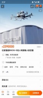 凭239万元售价出圈，电商平台能让飞行汽车顺利“起飞”？