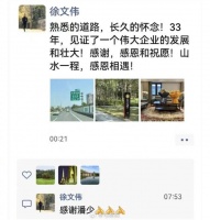 华为董事徐文伟退休,曾放弃高薪跟任正非创业,发文感谢奋斗了33年的华为