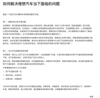李想“认错”,但MEGA危机不全是因为那张P图