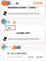 用“哈利·波特精装版”打人,汪小菲怎么想的