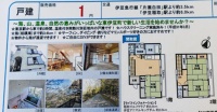 中国老钱,在日本当“房产接盘侠”?