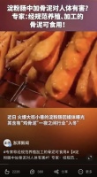 淀粉肠“塌房”一周,小摊主们怎么样了?