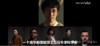 Netflix版《三体》,中国人的故事被抢走