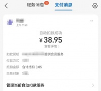 遏制“自动续费”，有了硬措施→